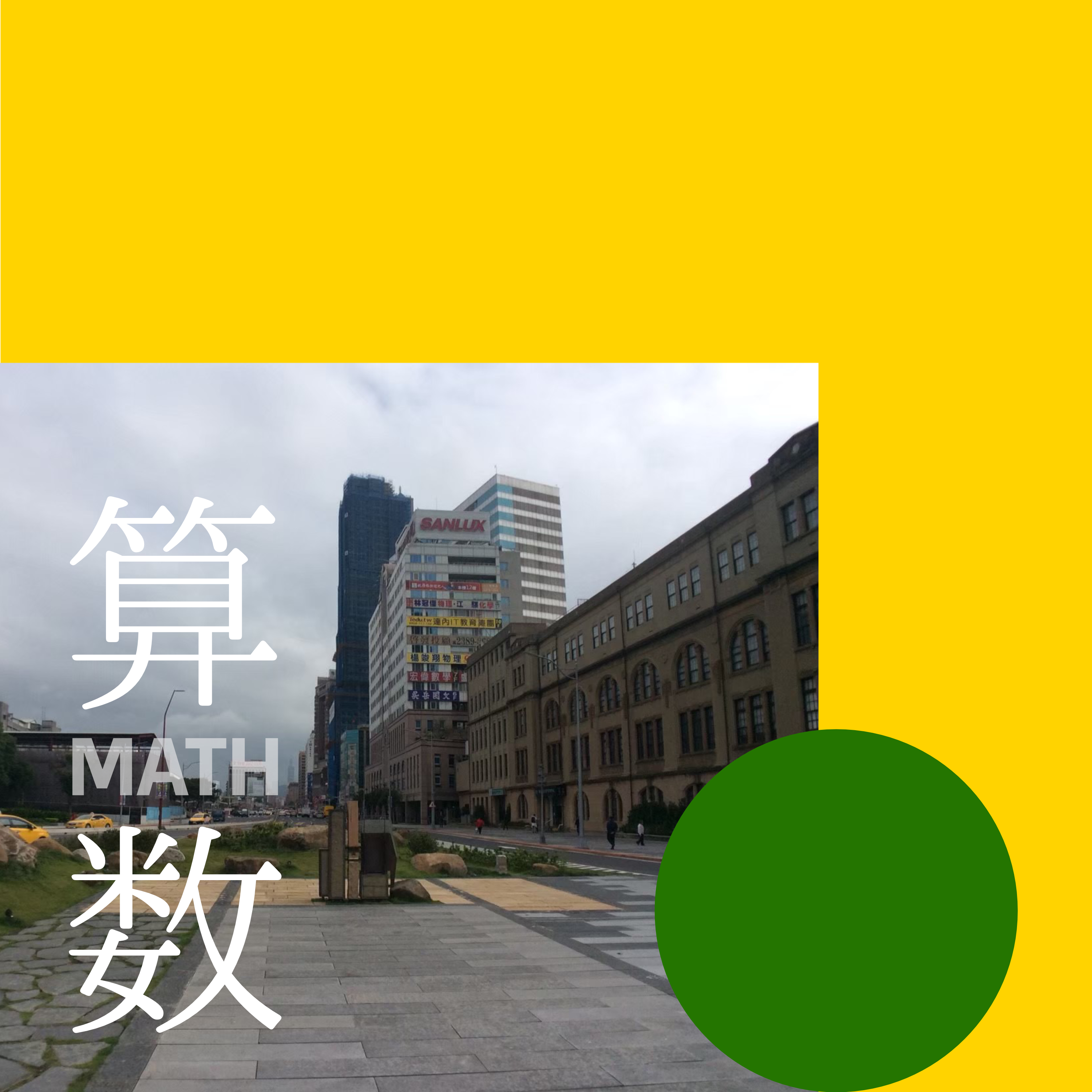 MATH